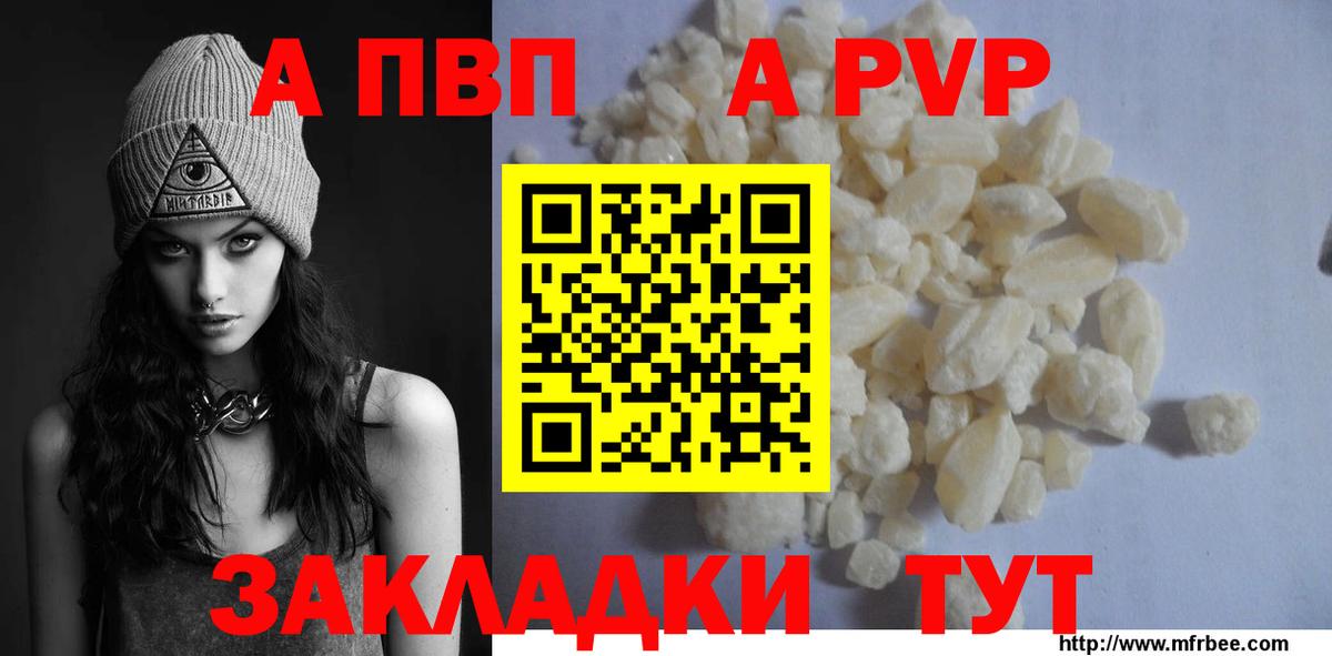 Alfa_PVP  Alpha-PVP СК  Вход с VPN  Кисловодск  Альфа ПВП VHQ 