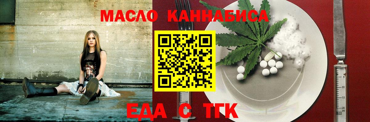 Кисловодск  Cannafood марихуана  Вход с VPN 