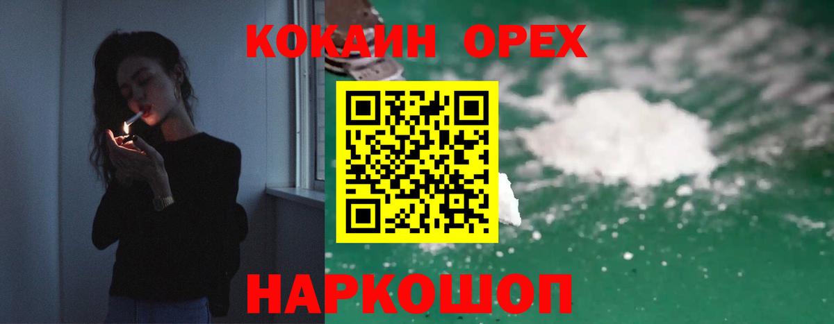 Cocaine Колумбийский Кисловодск