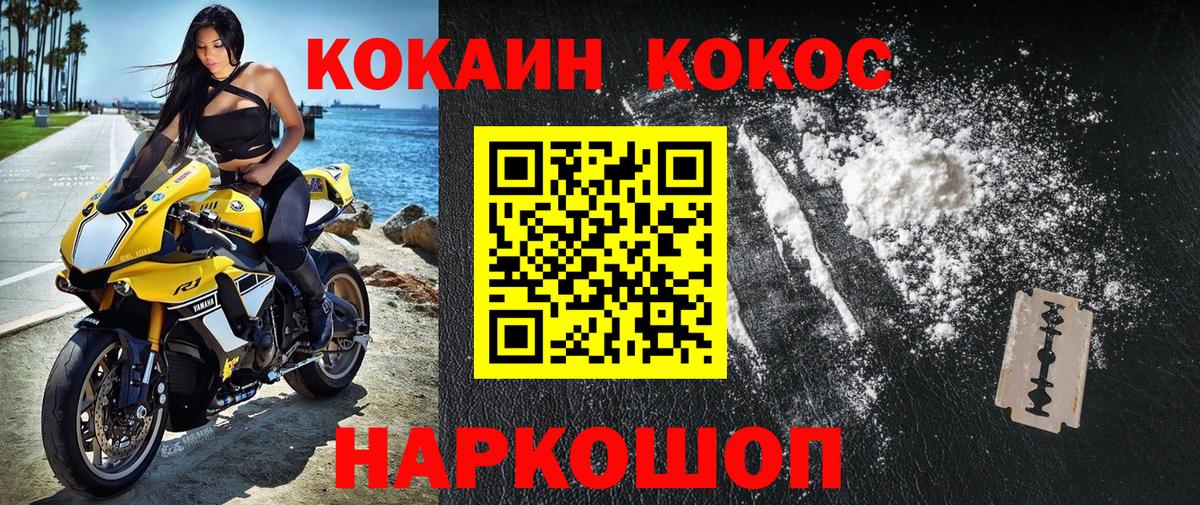 Кисловодск  Cocaine Эквадор  Кокаин FishScale  Вход с VPN 
