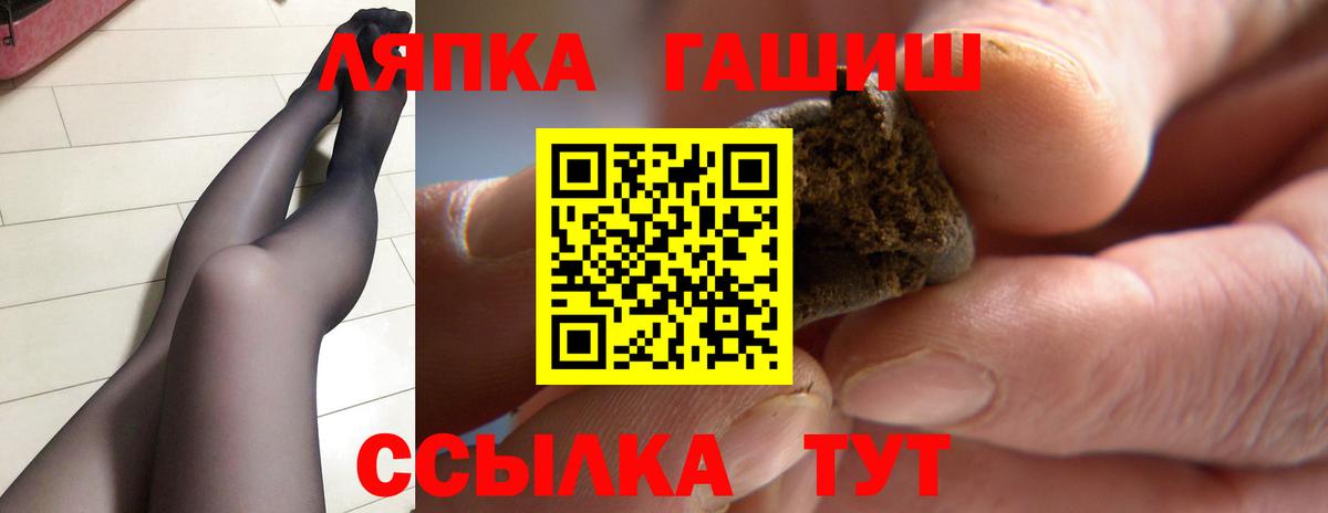 Кисловодск  Гашиш  Вход с VPN  ГАШ Изолятор 