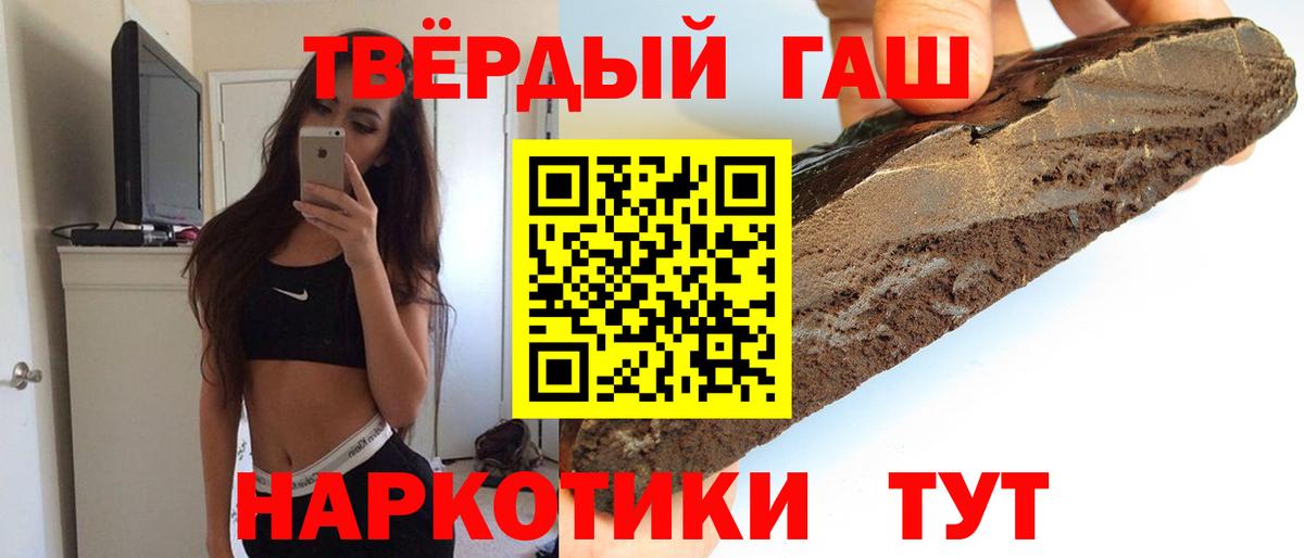ГАШИШ Cannabis Кисловодск