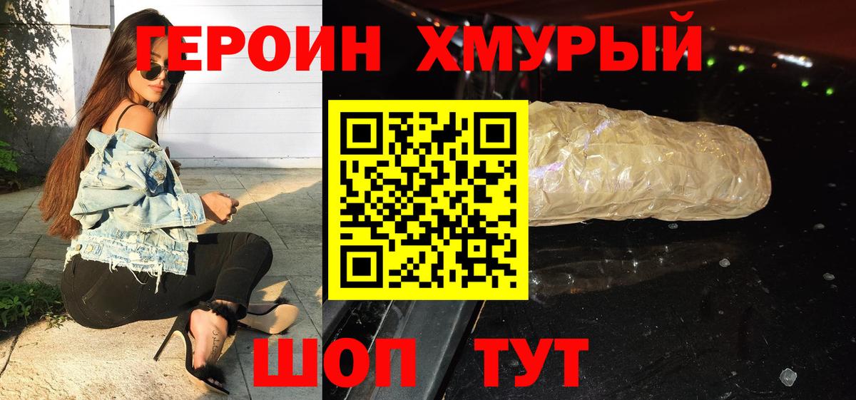 Кисловодск  ГЕРОИН афганец  ГЕРОИН  Вход с VPN 