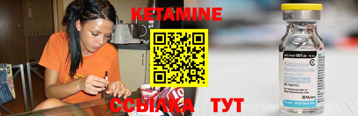 Кетамин VHQ Кисловодск