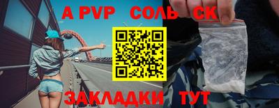 альфа пвп VHQ Краснознаменск