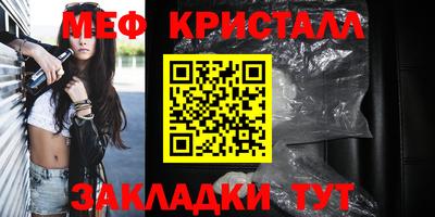 метамфетамин Краснодар