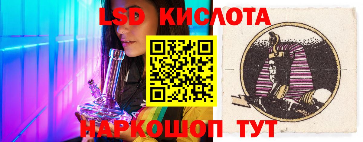 Лсд 25 экстази кислота Кисловодск