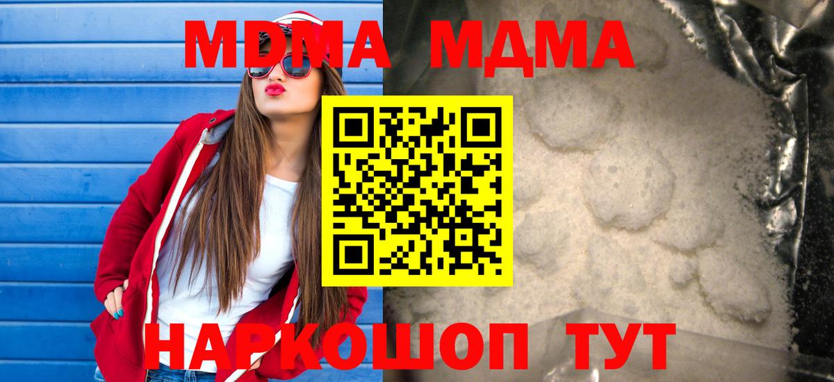МДМА VHQ  МДМА  Кисловодск  MDMA Molly  Вход с VPN 