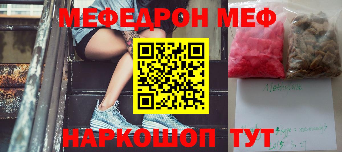 Меф мука Кисловодск