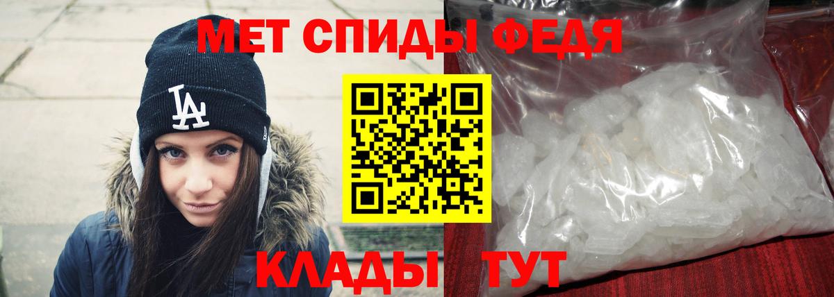 МЕТАМФЕТАМИН пудра Кисловодск