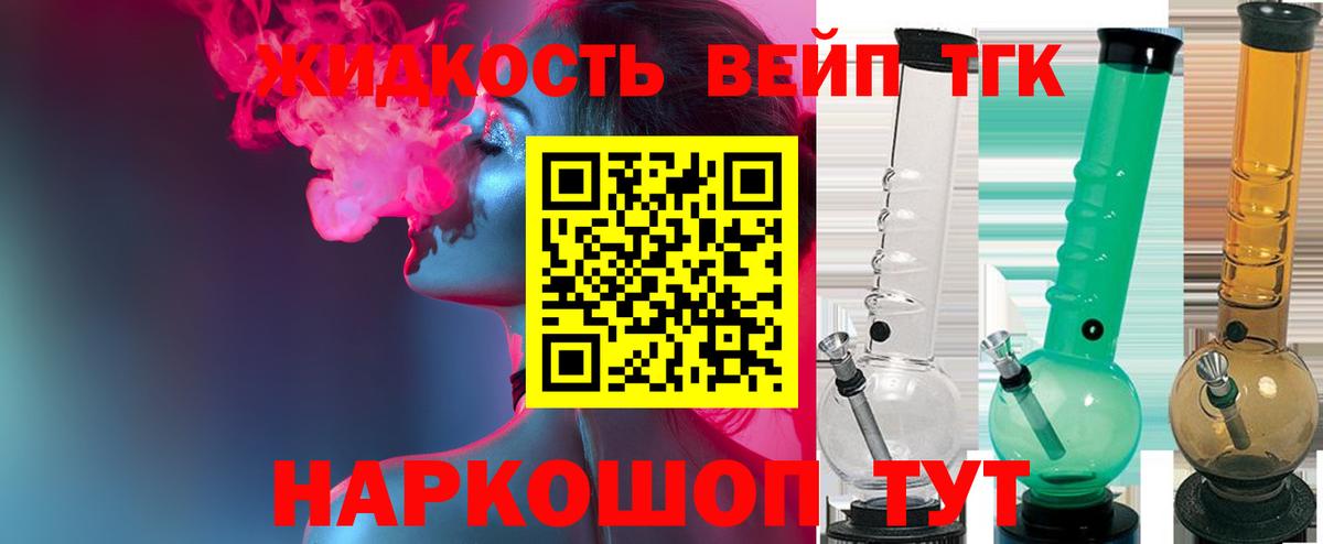 Кисловодск  omg сайт  закладка  ТГК вейп с тгк  Вход с VPN  Дистиллят ТГК вейп 