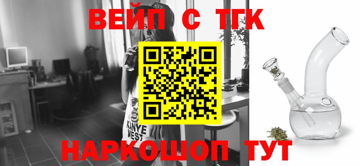 ТГК жижа Кисловодск